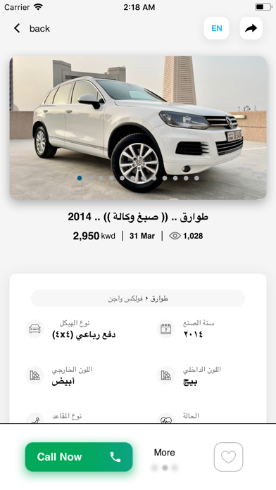 How to cancel & delete Q8Car from iphone & ipad 3