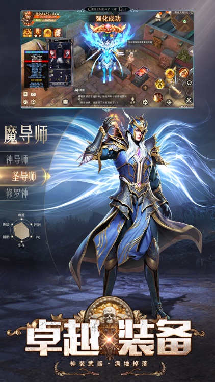 精灵盛典:黎明 screenshot-4