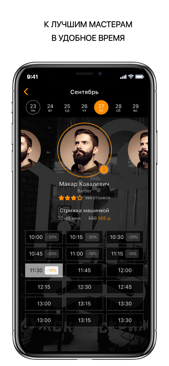 Парикмахерская ТИП