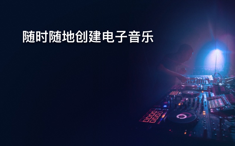 【图】混音工作室：电子音乐制作(截图1)