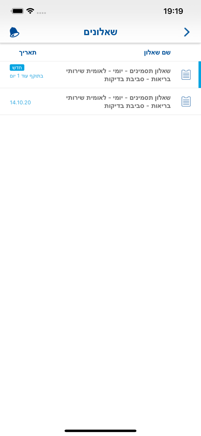 לאומית ניטור דיגיטלי