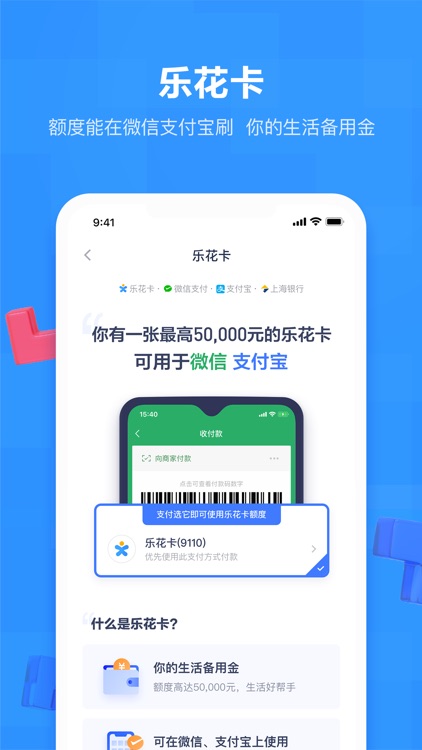 分期乐-手机贷款分期购物软件 screenshot-3