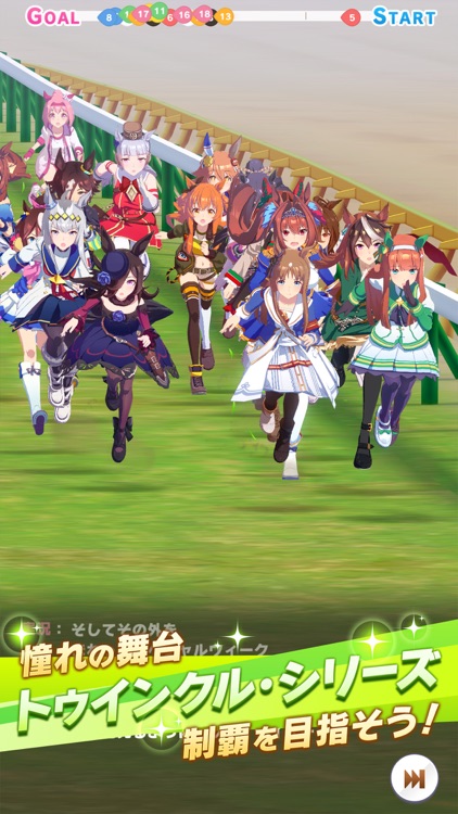 ウマ娘 プリティーダービー