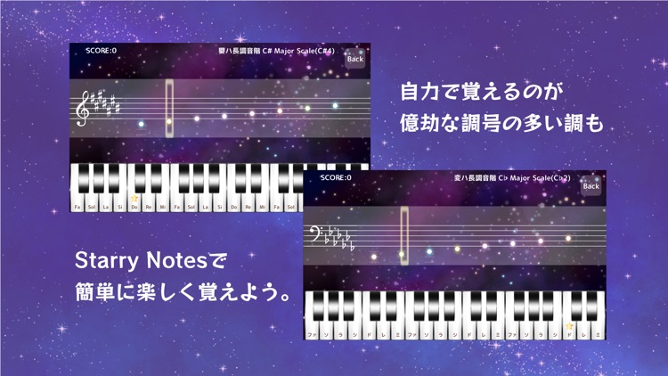 ピアノ音符読み学習 Starry Notes By Wakako Noro