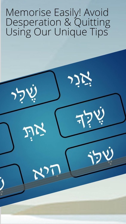 Learn Hebrew Alphabet screenshot-4