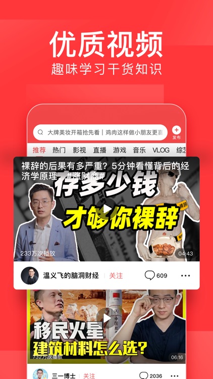 今日头条(专业版) screenshot-4