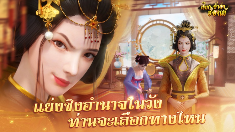 เรียกข้าว่าฮ่องเต้