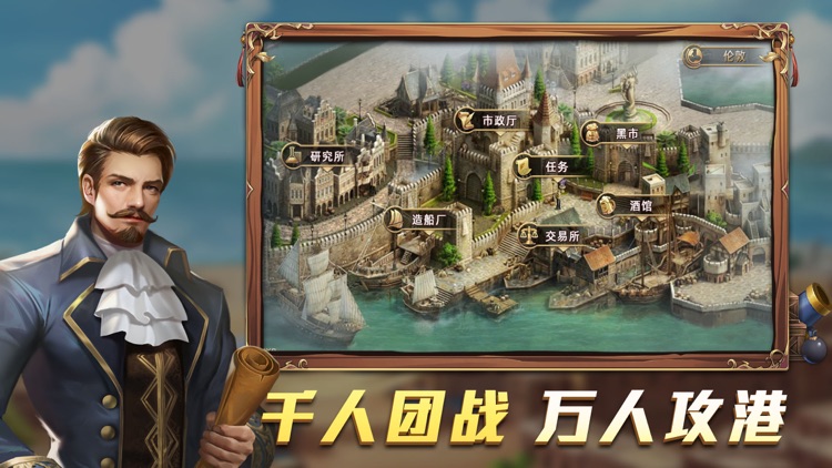 航海纷争-复古怀旧大航海单机游戏