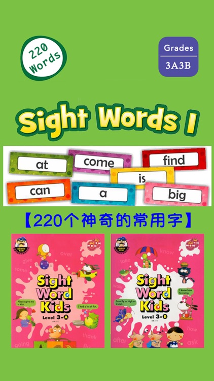 Sight Words 3A3B -220个神奇的常用字