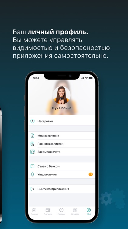 БПС-Сбербанк screenshot-4