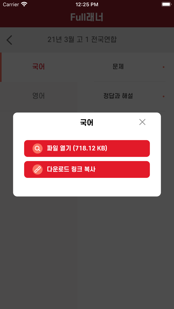 비상교육 Full래너