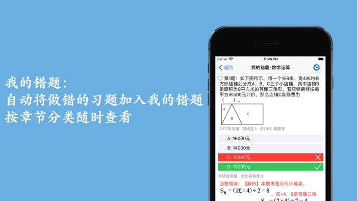 公务员考试助手 - 行政职业能力测验及面试技巧及面试技巧