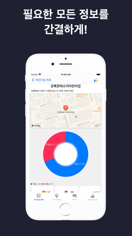 퍼스트 킨더 screenshot-3