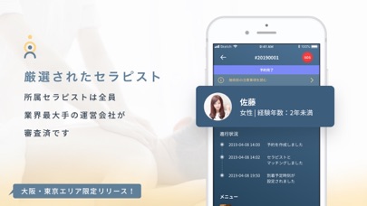HOGUGU - 出張リラクゼーションアプリのスクリーンショット3 HOGUGU - 出張リラクゼーションアプリのスクリーンショット3