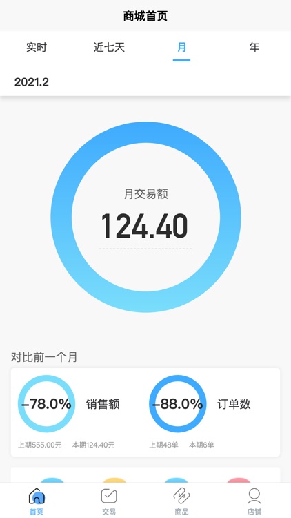 小夫健康商户版