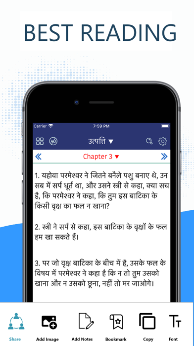 How to cancel & delete Hindi Bible - हिंदी बाइबिल from iphone & ipad 1