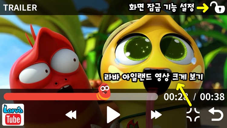 라바아일랜드 시즌2(13개 에피소드) screenshot-3