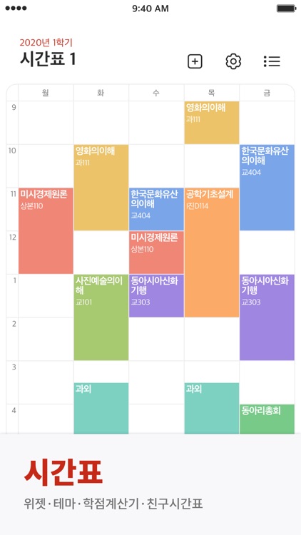 에브리타임