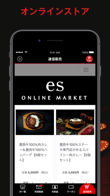 Village 全国滞在型飲食店 screenshot-3