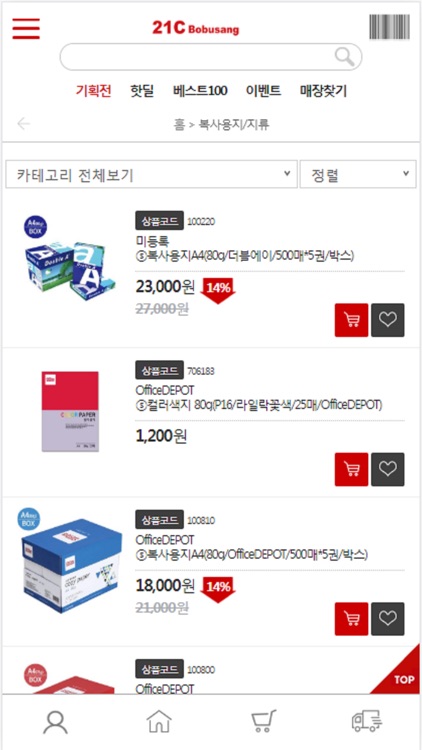 21세기보부상 쇼핑몰