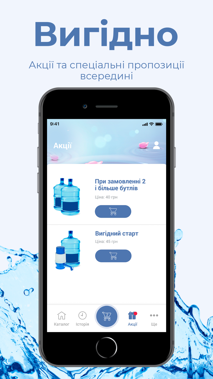 Небесна криниця Мариуполь