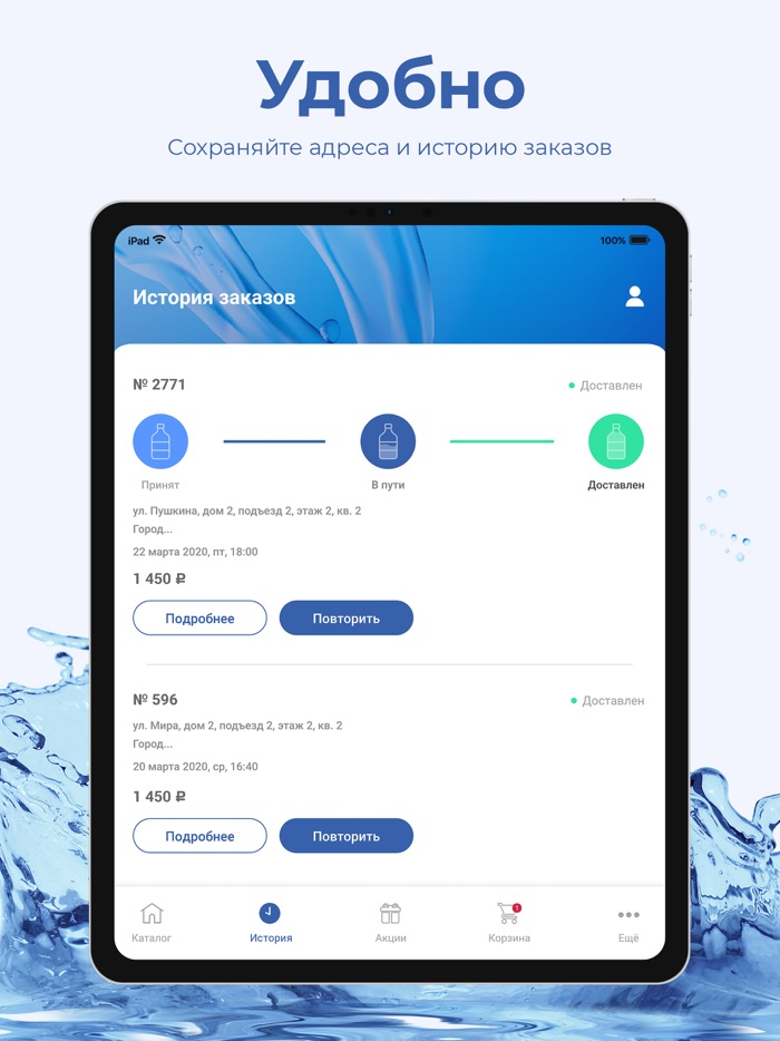 Артезианская вода Тверь