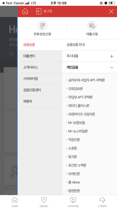 한국캐피탈 모바일 screenshot 2