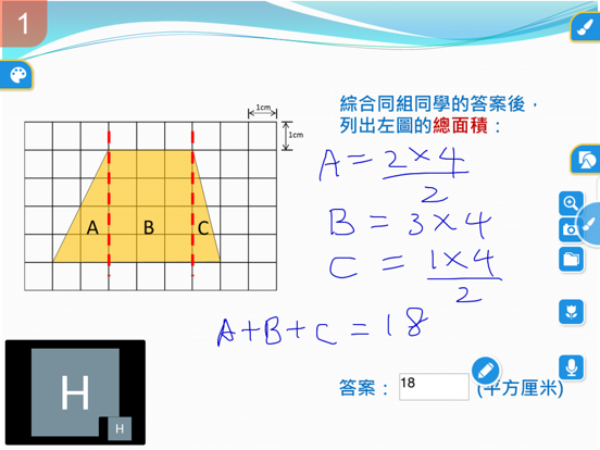 活學教室 screenshot 3