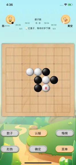 Game screenshot 隐智少儿围棋 apk