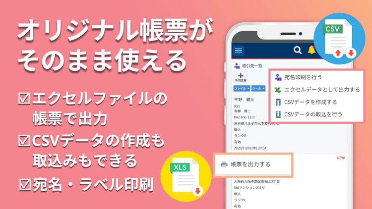 顧客管理CRMアプリ-All Gather CRM screenshot-9