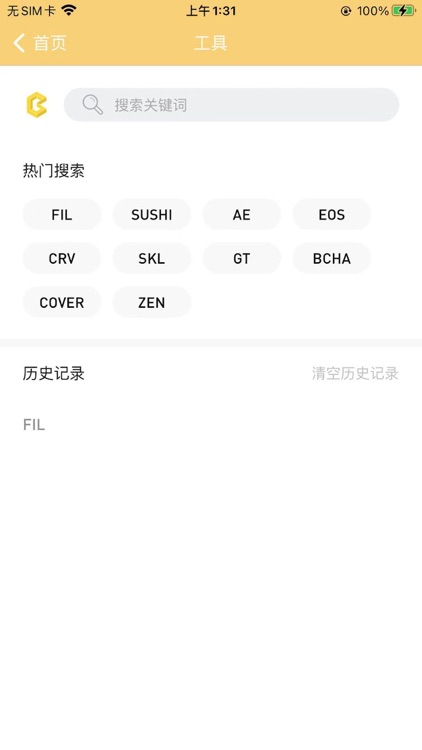 Coinfalcon圈-数字资讯馆