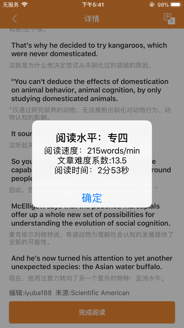 英语阅读-英语头条新闻