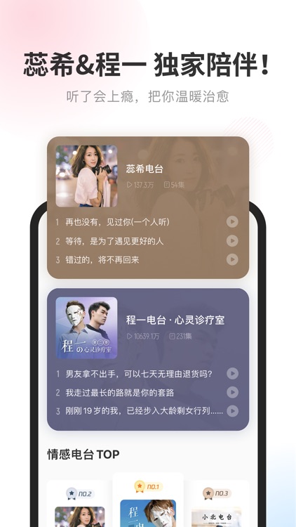 酷我畅听-听书有声小说相声评书电台 screenshot-5