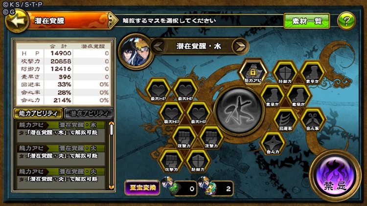 NARUTO -ナルト- 忍コレクション 疾風乱舞 screenshot-9
