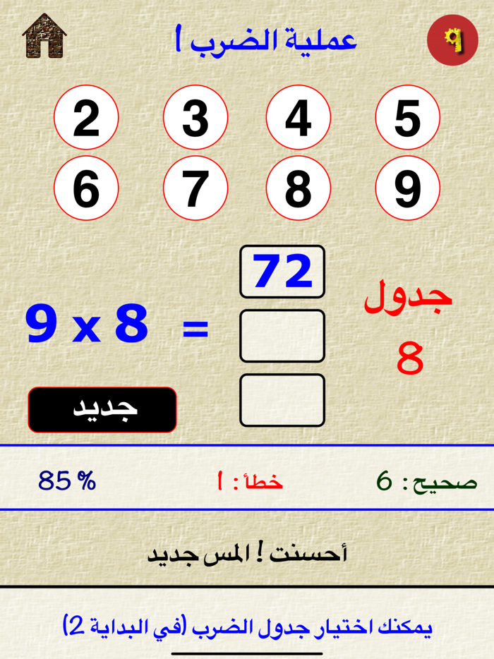 تمارين الرياضيات