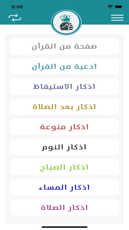 موعد الرواتب screenshot-3