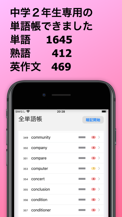 ぐるぐる英単語中２苹果版下载 ぐるぐる英単語中２ios最新官方版下载 Apply