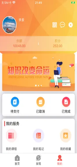 Game screenshot 命运课堂 hack