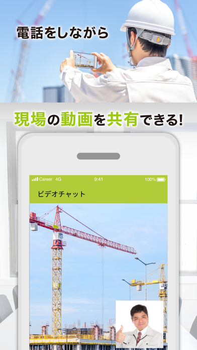 SITEチャット - 建設業のための業務連絡アプリ screenshot 4