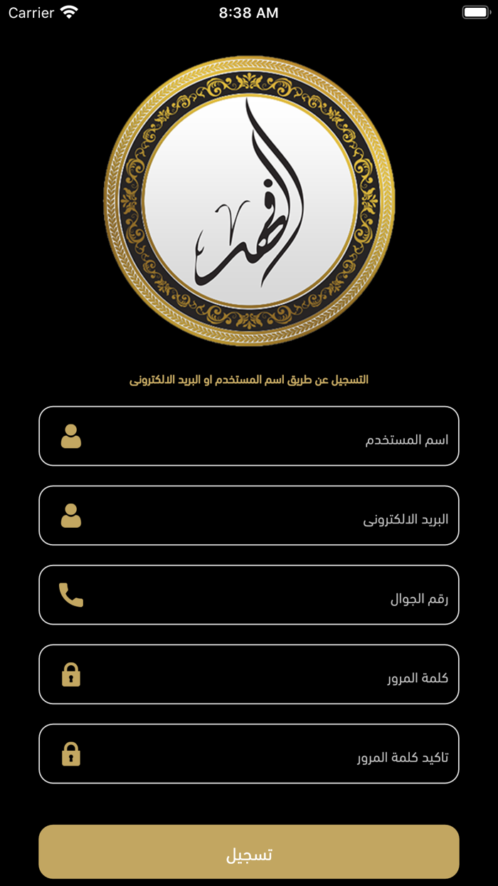 Al fahad - الفهد