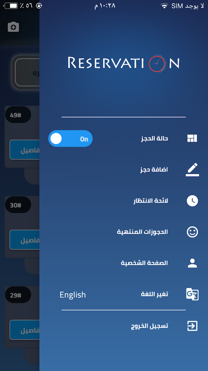 Reservation Restaurant