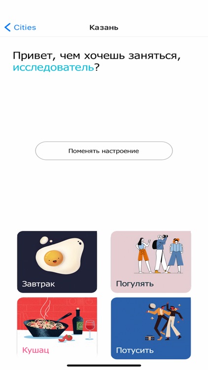 Handpicks: молодежные места