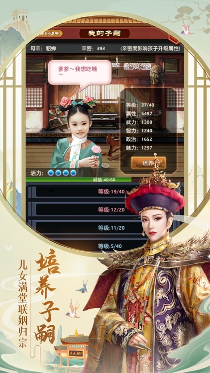 极品芝麻官 screenshot-4