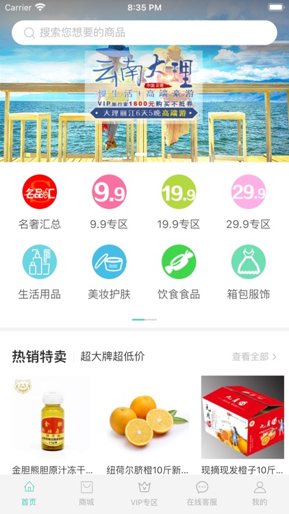 乐享旅途科技