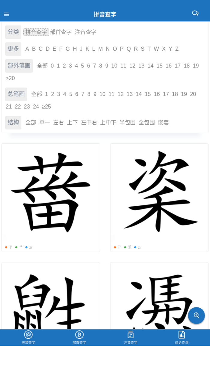 国学经典-壹字典在线查询