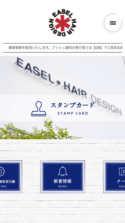 Easel Hair Design イーゼルヘアーデザイン By Hideki Kayamoto