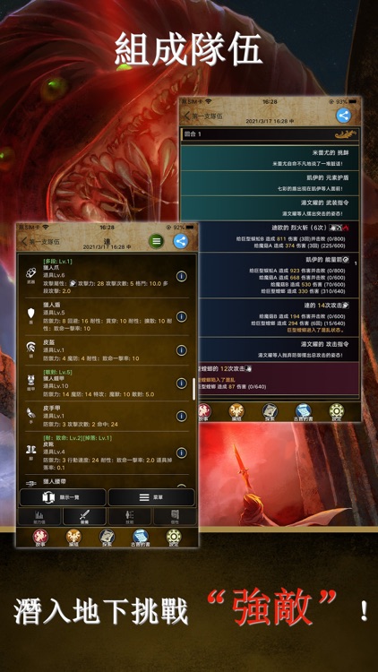 阿特斯英雄记 screenshot-3