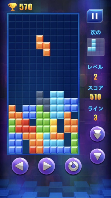 テトリス－シンプルな脳トレパズルゲームのおすすめ画像3