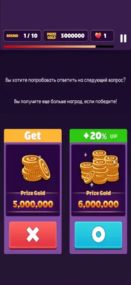 Game screenshot Викторина Король hack