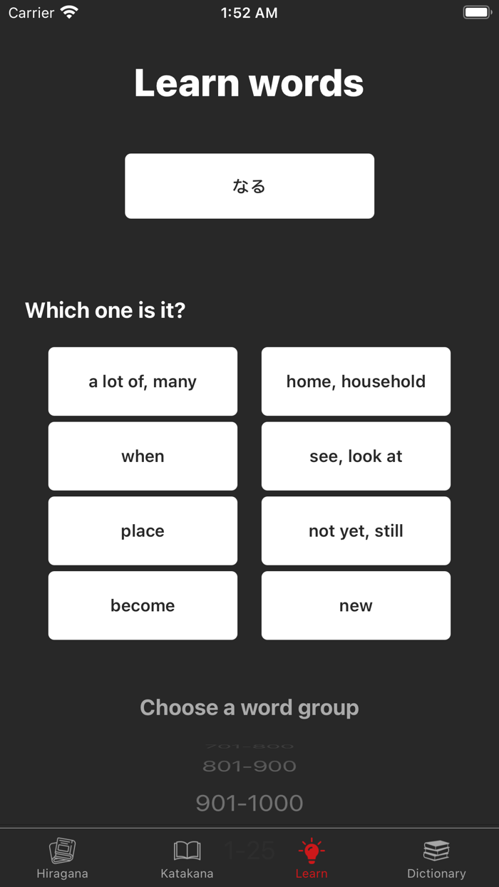 Most Common Japanese Words